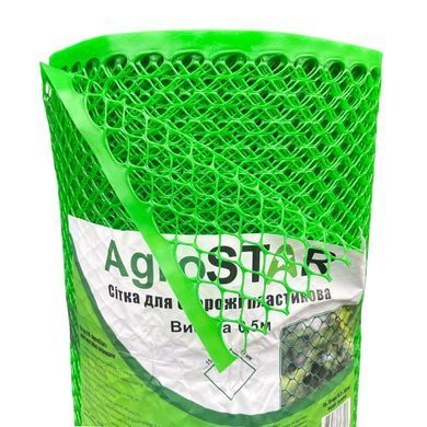 Сетка пластиковая для ограждения &laquo;AgroStar&raquo; 15&times;15 мм (0,5&times;50 м) Р*