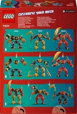 Конструктор LEGO NINJAGO Боевой робот Арин Спин-джитсу 213 деталей (71839)
