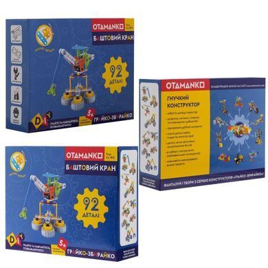 Конструктор гнучкий OTAMANKO Грайко-збирайко 92 деталі ibs_5320170 фото