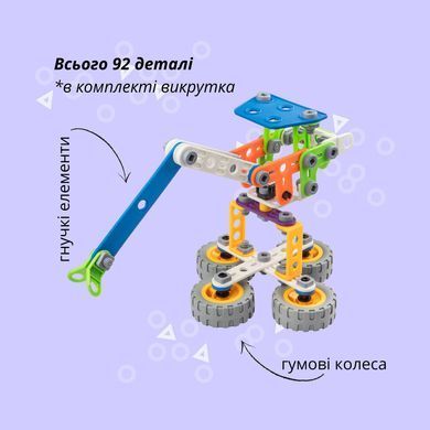 Конструктор гнучкий OTAMANKO Грайко-збирайко 92 деталі ibs_5320170 фото