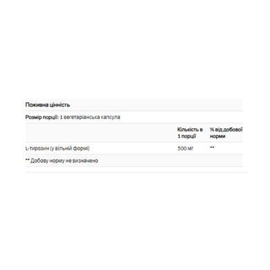 Л-Тирозин (L-tyrosine) 500 мг 100 капсул