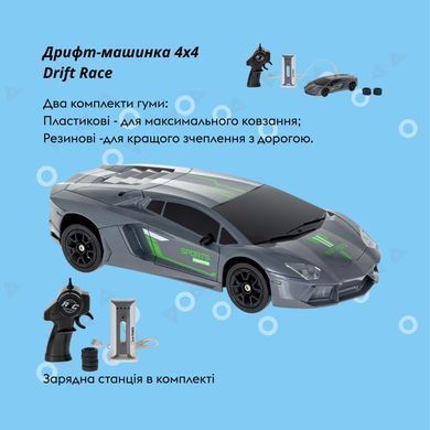 Машинка OTAMANKO Дрифт-машинка 4x4 Drift Race Cерый