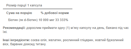 Біотин, Biotin, Puritan's Pride, 10.000 мкг, 100 гелевих капсул