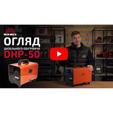 Обогреватель дизельный портативный Vitals DHP-50