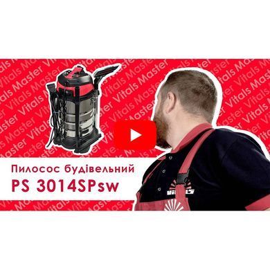 Пилосос будівельний Vitals Master PS 3014SPsw V145532 фото