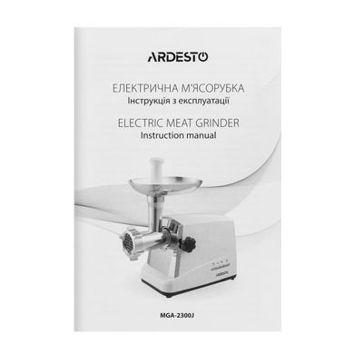 ARDESTO М'ясорубка, 1750Вт, продук.-2 кг/хв, 3 решітки + для ковб., кеббе, 4 терки, біло-сріблястий (368072) MGA-2300J фото