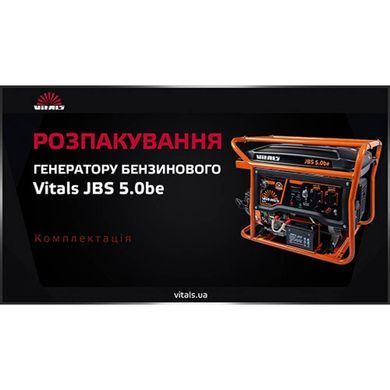 Генератор бензиновий Vitals JBS 5.0be V88865N фото