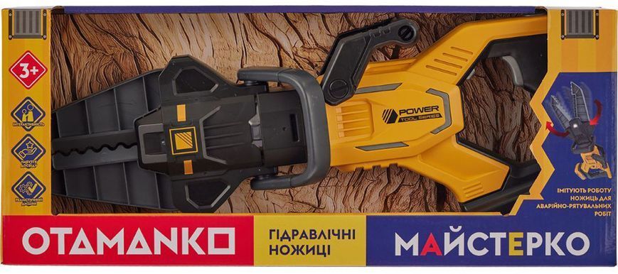 Іграшковий інструмент OTAMANKO Гідравлічні кусачки Жовтий ibs_5320152 фото