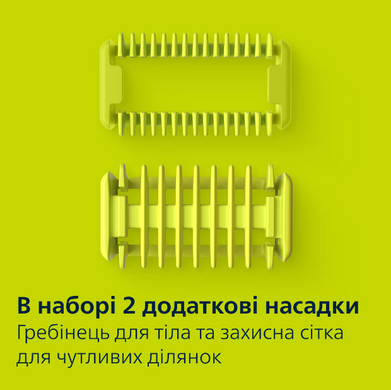Тример PHILIPS OneBlade Pro 360 QP6542/15 для обличчя та тіла