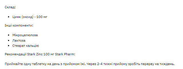 Stark Zinc 100mg - 100tabs Stark Pharm