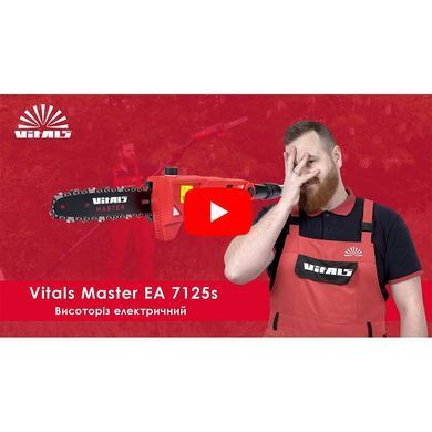 Висоторіз електричний Vitals Master EA 7125s V41715 фото