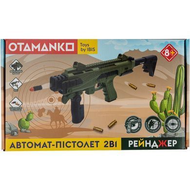 Автомат-пистолет Рейнджер OTAMANKO ibs_5320219 фото