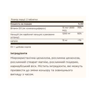 Кальций и витамин Д3 Solgar Calcium 600 With Vitamin D3, 240 таблеток