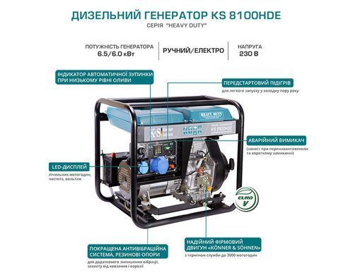 Дизельный генератор KS 8100HDE (EURO V) KS 8100HDE фото