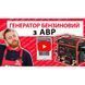 Генератор бензиновий Vitals JBS 6.0ba V155218