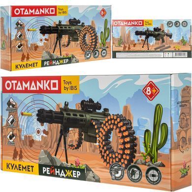 Пулемёт Рейнджер OTAMANKO ibs_5320220 фото
