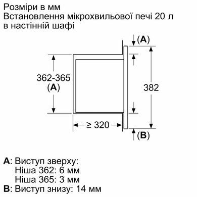 Bosch Вбудовувана мікрохвильова піч BFL623MV3 - 20л./800Ватт/дисплей/чорний (345642) BFL623MC3 фото