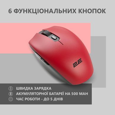 2E Миша MF2030 Rechargeable WL Red (358797) 2E-MF2030WR фото
