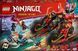 Конструктор LEGO NINJAGO Бойова машина ніндзя 561 деталь (71844)