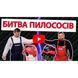 Пилосос будівельний Vitals PS 2010SPpw V157567
