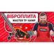 Віброплита Vitals Master TP 100WF V150642
