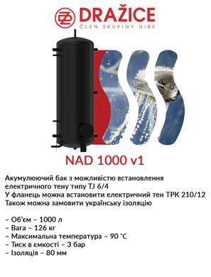 Аккумулирующий бак Drazice NAD 1000 v1 (без изоляции) 121580393 фото