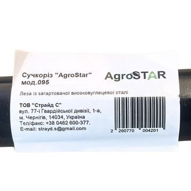 Сучкорез "AgroStar" мод.095 А0057777 фото