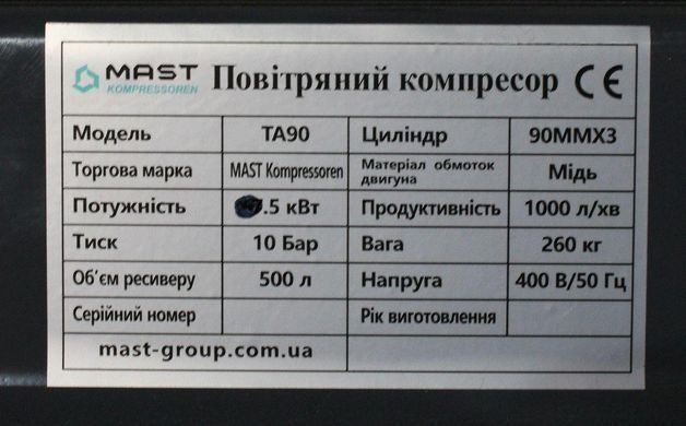 Поршневой компрессор MAST TA90/500L&nbsp;400V TA90/500L 400V фото