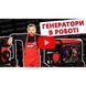 Генератор дизельный Vitals WP 6.5de V180699