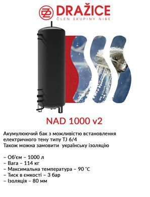 Аккумулирующий бак Drazice NAD 1000 v2 (без изоляции) 121580394 фото