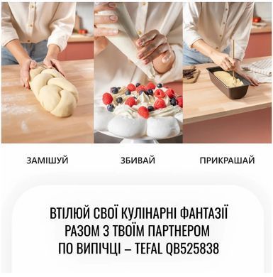 Кухонная машина Tefal QB525838 (6997481) QB525838 фото