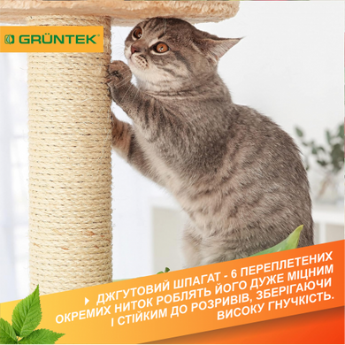 Шпагат джутовий Gruntek Jute twine 6 мм60 м 295606151 фото