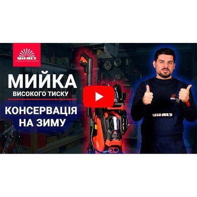 Мийка високого тиску Vitals Am 6.5-100w compact V53931 фото