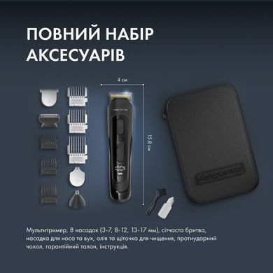 Триммер универсальный Rowenta TN9461F4 (6970522)