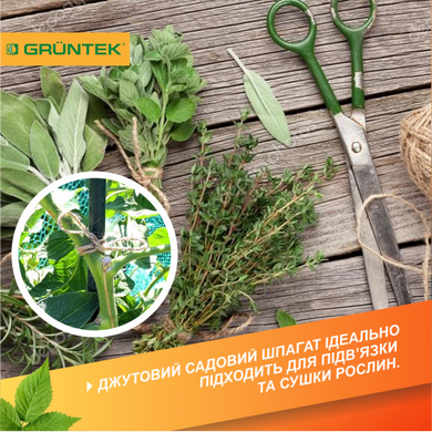 Шпагат джутовий Gruntek Jute twine 6 мм60 м 295606151 фото