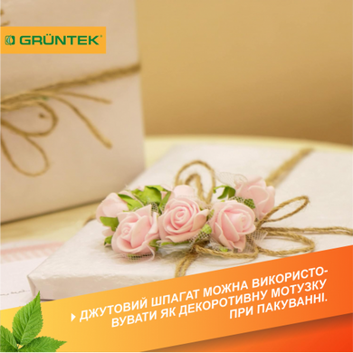 Шпагат джутовий Gruntek Jute twine 6 мм60 м 295606151 фото