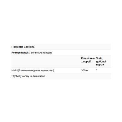 Нікотинамід Мононуклеотид Swanson NMN Nicotinamide Mononucleotide 300 mg 30 вег. капсул