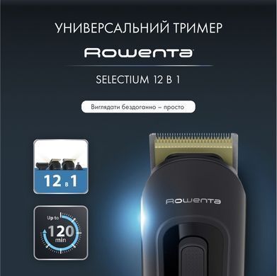 Триммер универсальный Rowenta TN9461F4 (6970522)