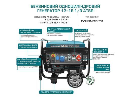 Бензиновий одноциліндровий генератор KS 12-1E 1/3 ATSR KS 12-1E 1/3 ATSR  фото