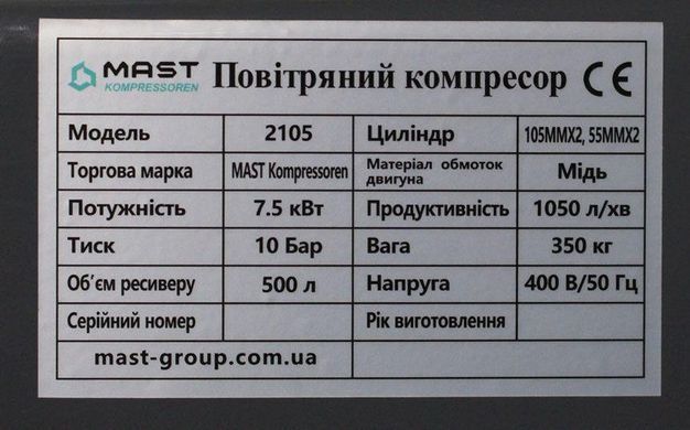 Поршневой компрессор MAST 2105/500L 400V 2105/500L 400V фото