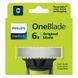 Сменные лезвия Philips QP260/50 (7172945) QP260/50