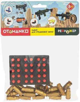 Набої для автомата Рейнджер OTAMANKO ibs_5320223 фото