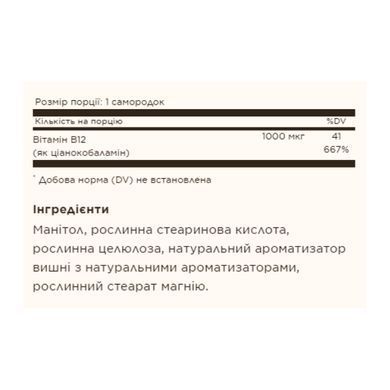 Вітамін B12 Solgar Sublingual Vitamin B12 1000 мкг 100 таблеток