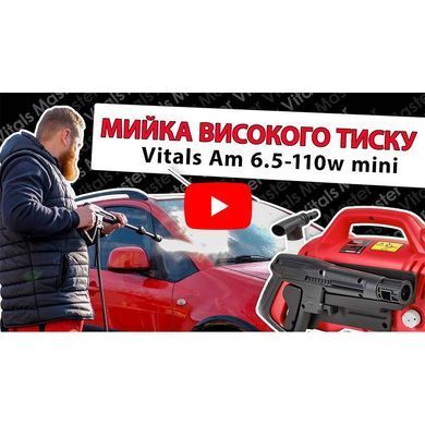 Мойка высокого давления Vitals Am 6.5-110w mini V83137 фото