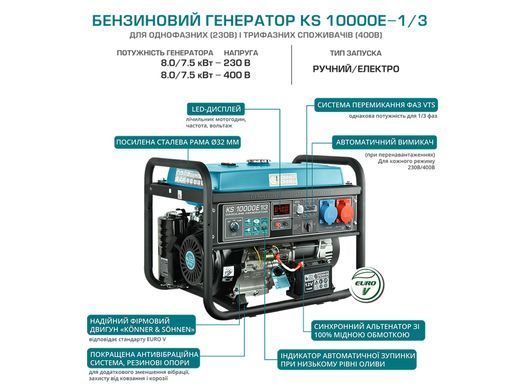 Бензиновый генератор KS 10000E 1/3 KS 10000E 1/3 фото