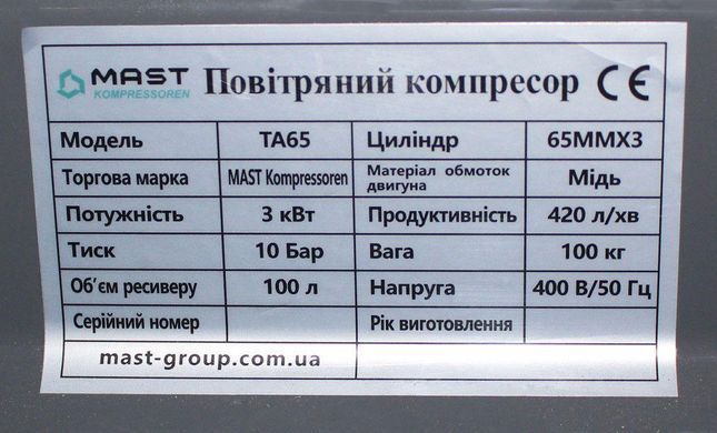 Поршневой компрессор MAST TA65/100L 400V TA65/100L 400V фото