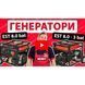 Генератор бензиновий Vitals Master EST 8.0-3 bat V158100