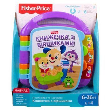 Музыкальная книжечка Fisher-Price Смейся и учись Стишки для малышей на украинском языке (DKK16) dt_19889 фото