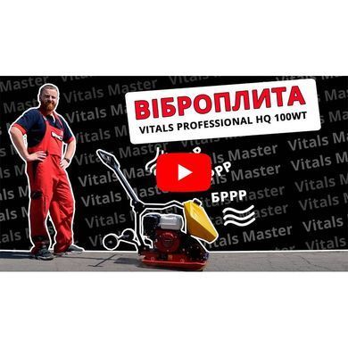 Віброплита Vitals Professional HQ 100WT V162742 фото