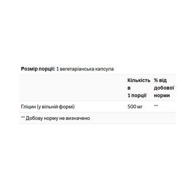 Glycine 500mg - 100 vcaps Sol Гліцин Solgar 500 мг &mdash; Пам'ять та сон